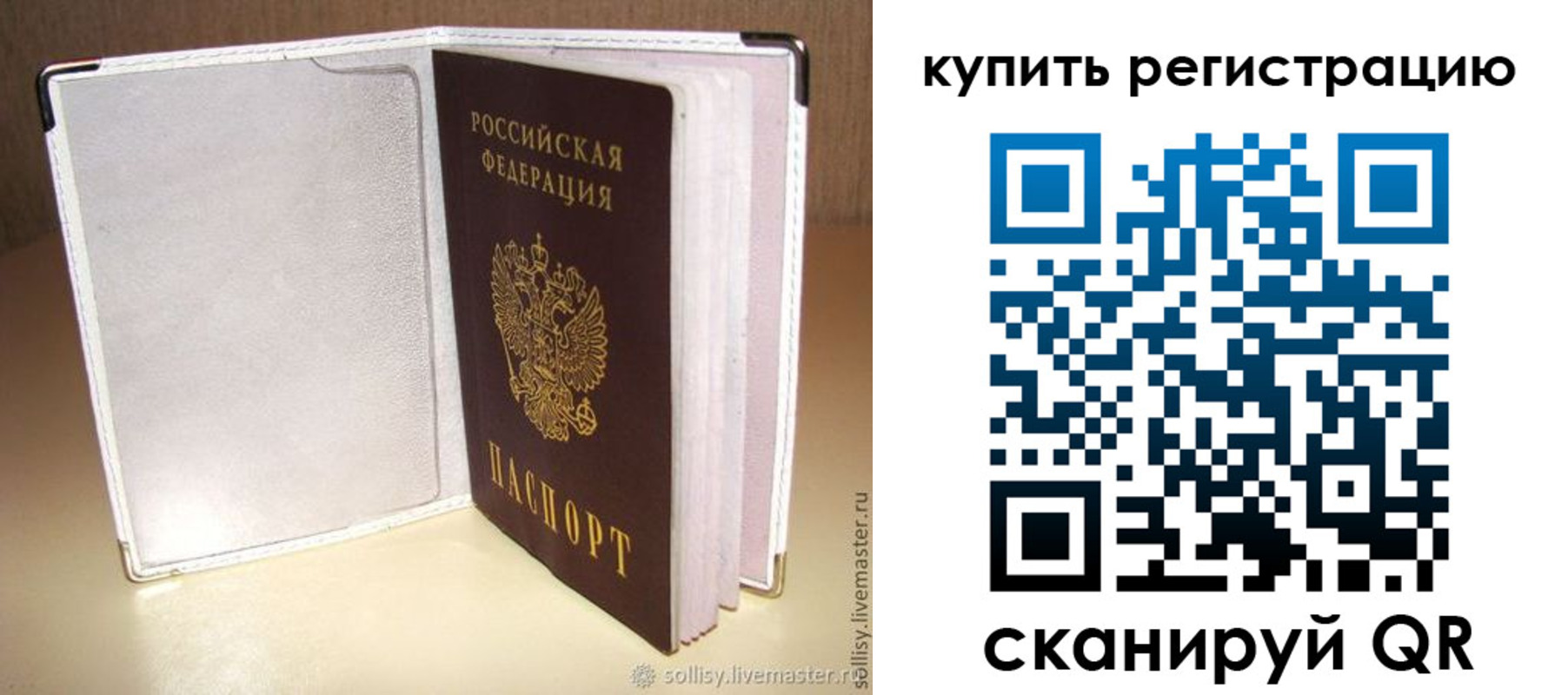 прописка паспорт в Костроме