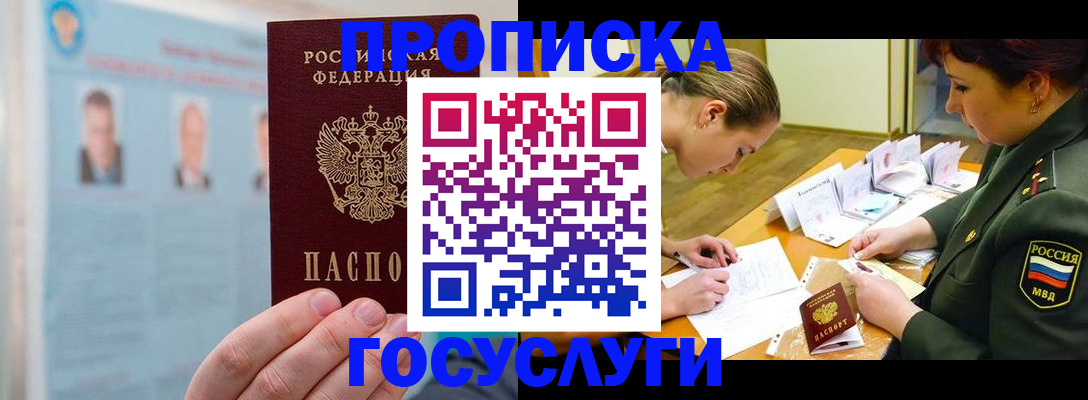 временная регистрация в Костроме