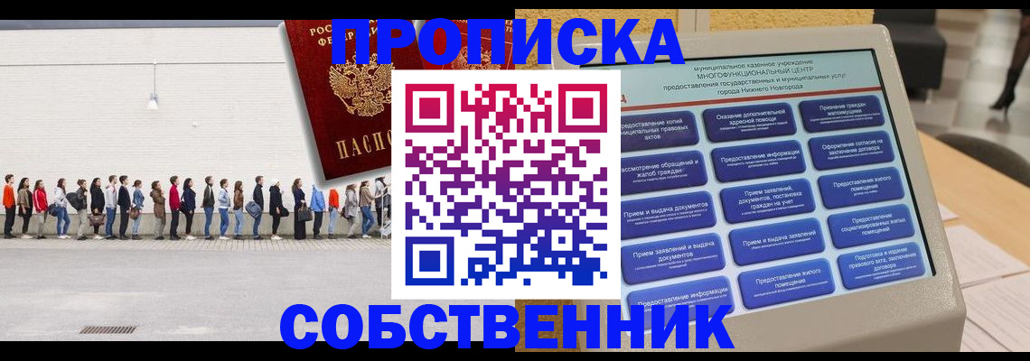 прописка иностранных граждан в Костроме