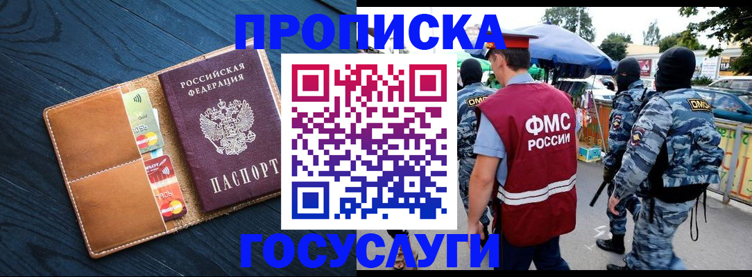 прописка от собственника в Костроме